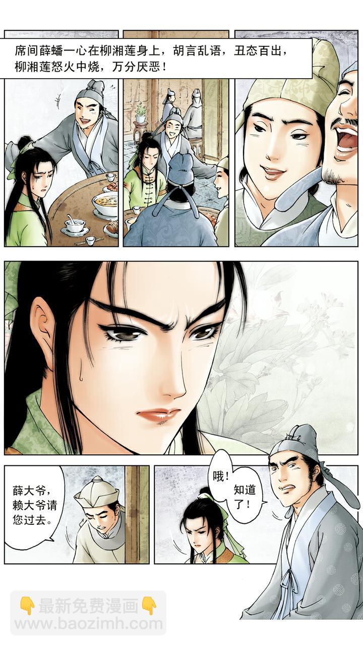 第89话 有去无回-第89话