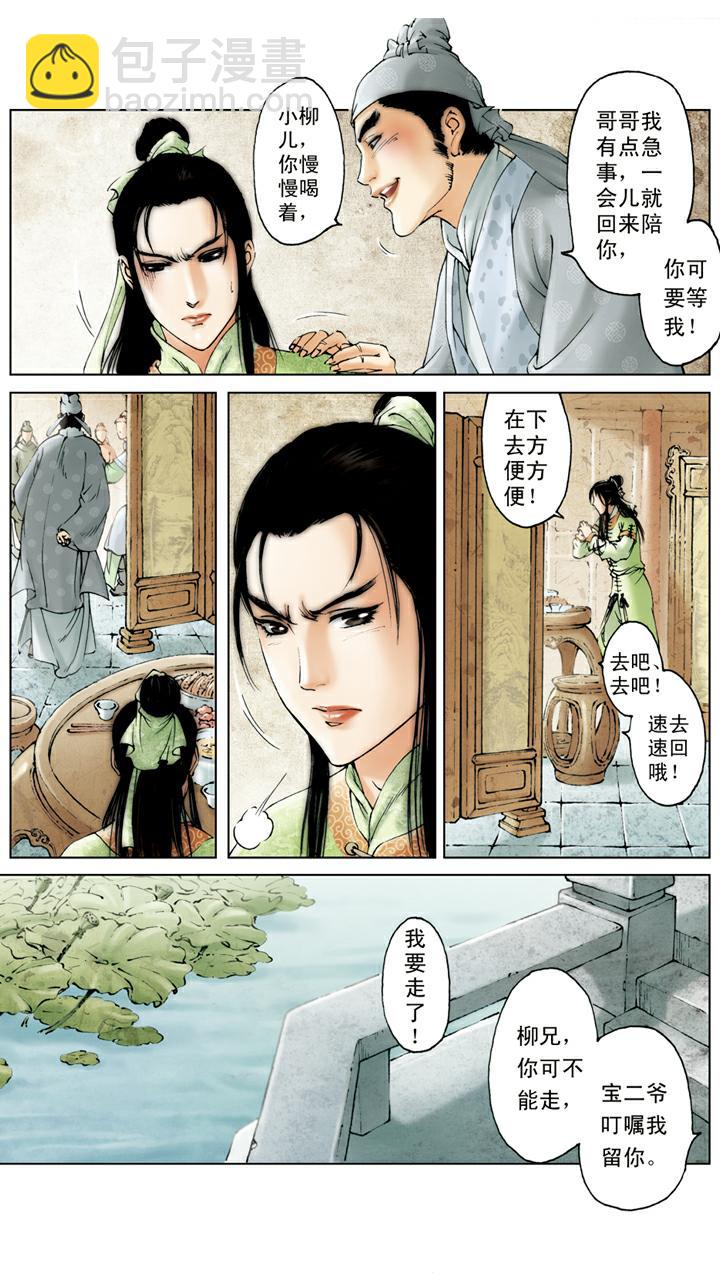 第89话 有去无回-第89话