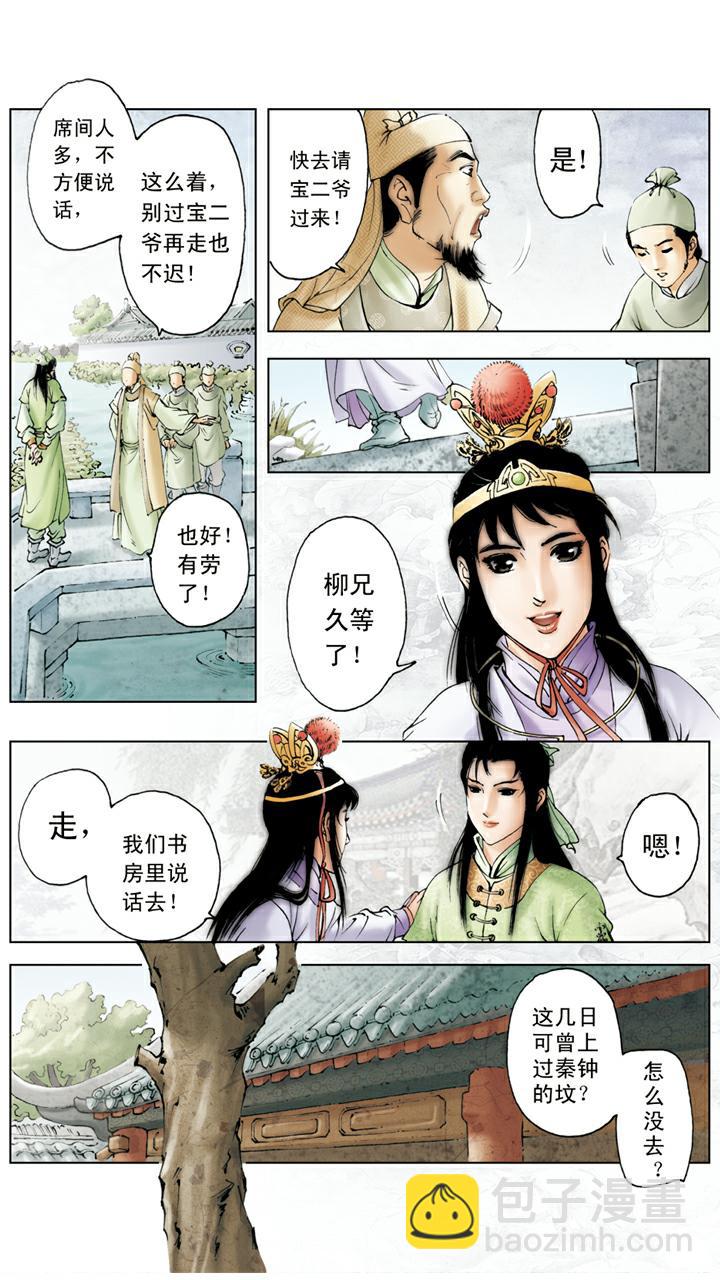 第89话 有去无回-第89话