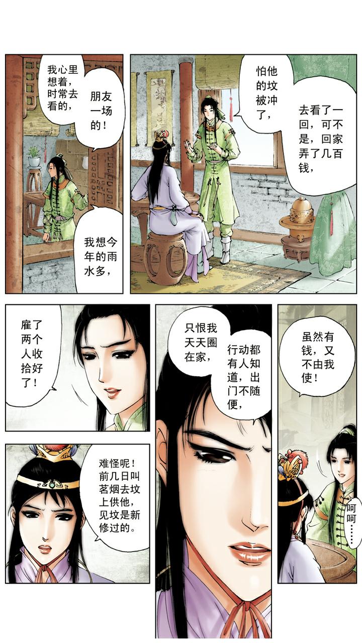 第89话 有去无回-第89话