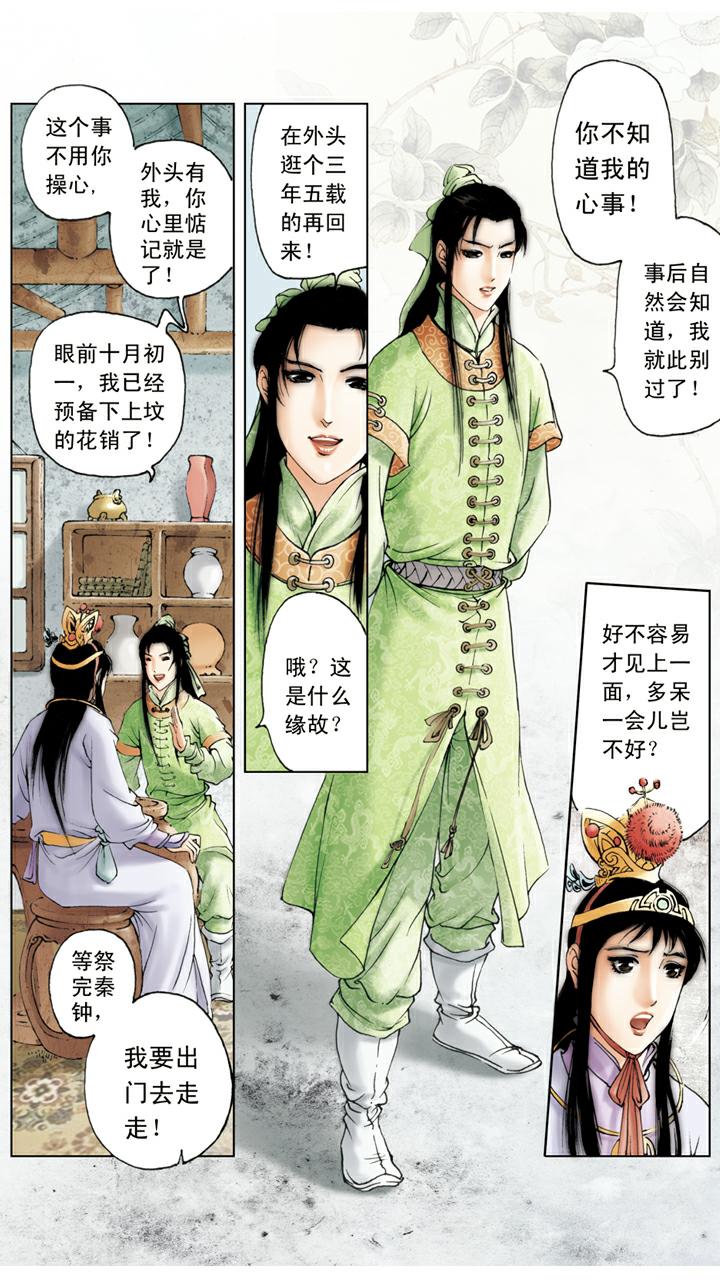 第89话 有去无回-第89话