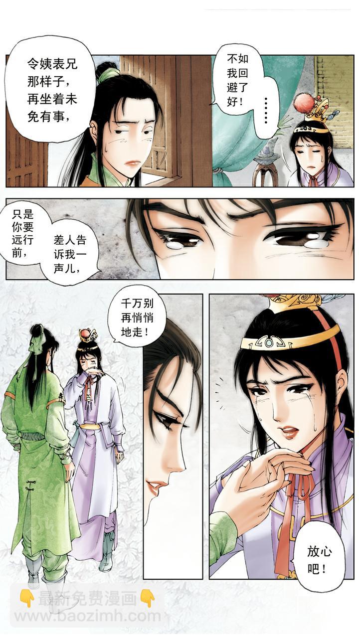 第89话 有去无回-第89话