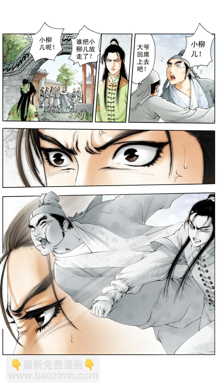 第89话 有去无回-第89话