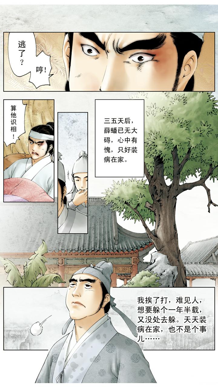 第91话 学做生意-第91话