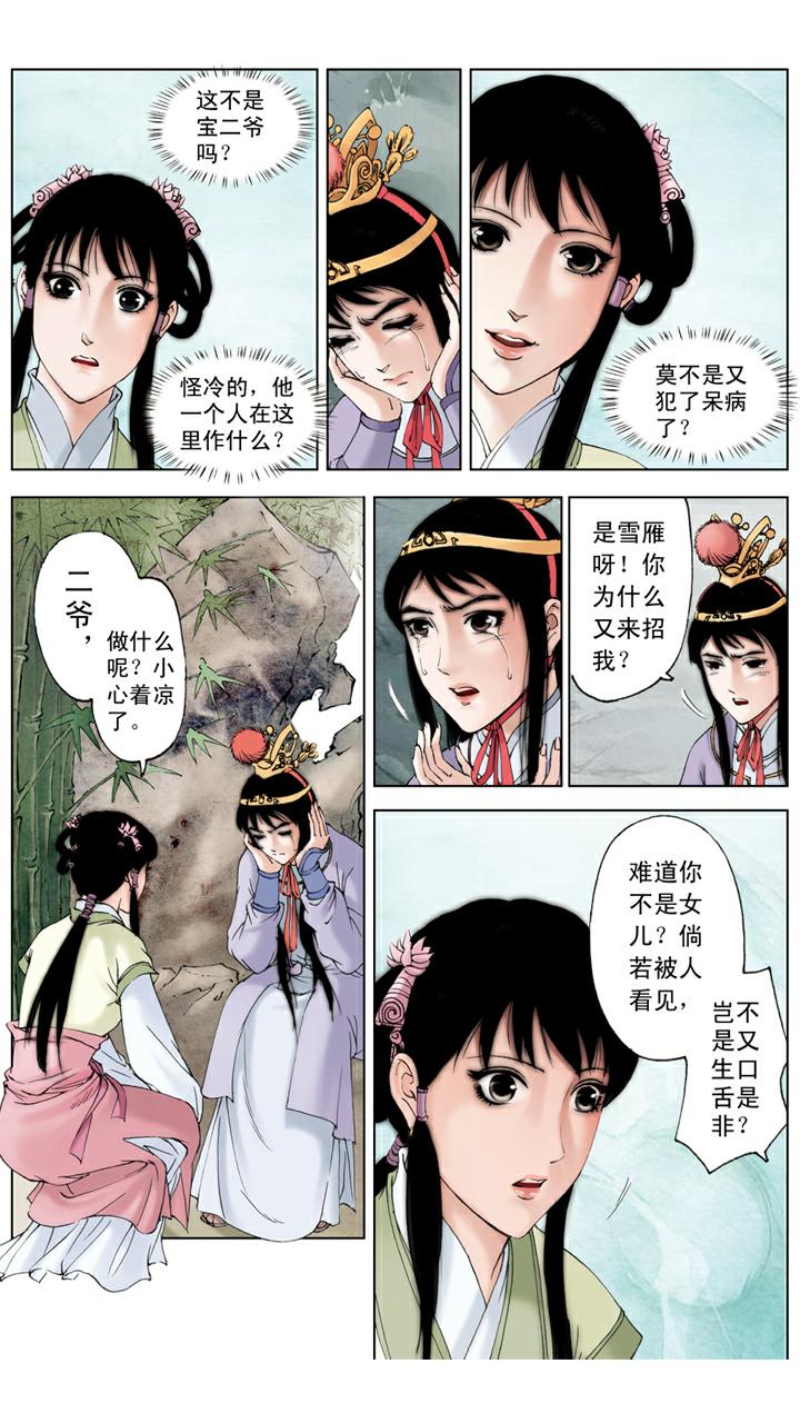 第91话 学做生意-第91话