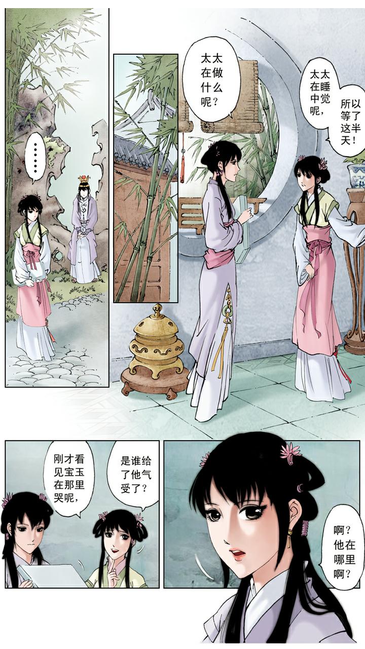 第91话 学做生意-第91话
