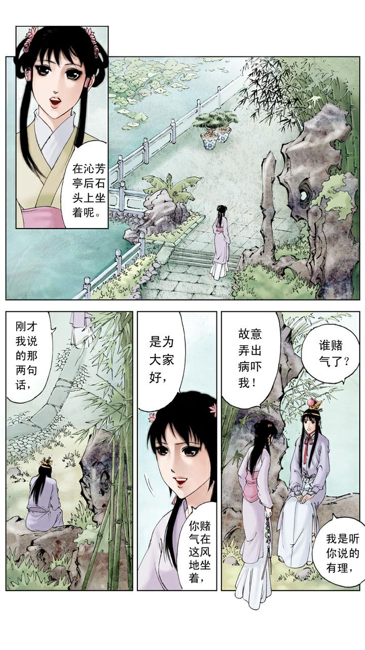 第91话 学做生意-第91话