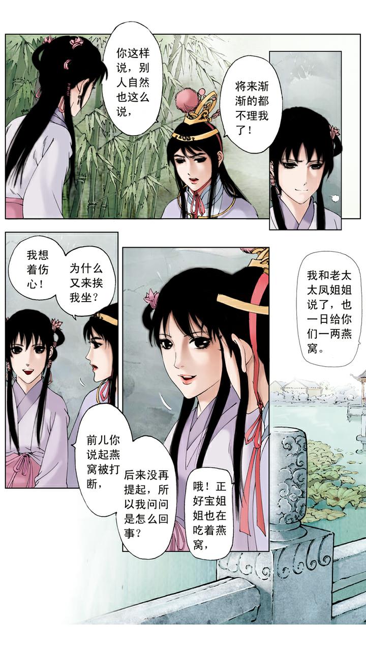 第91话 学做生意-第91话