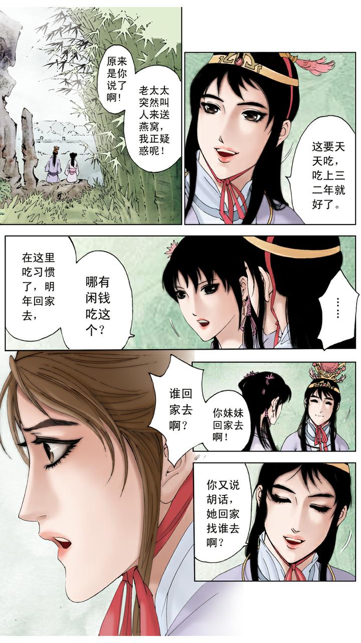 第91话 学做生意-第91话