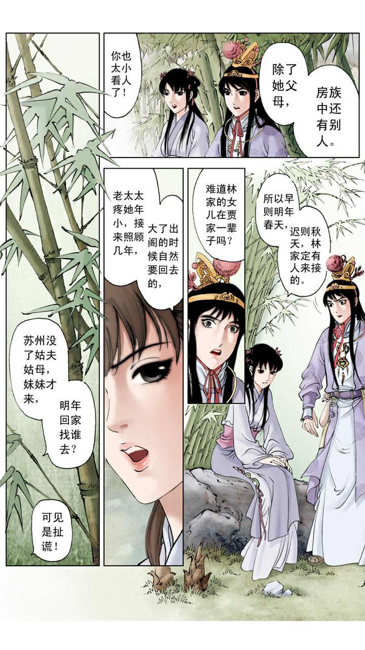 第91话 学做生意-第91话