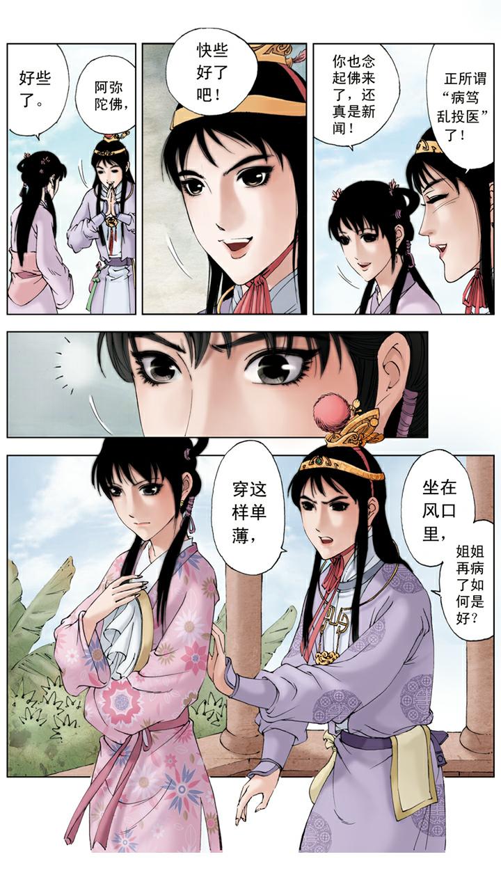 第91话 学做生意-第91话