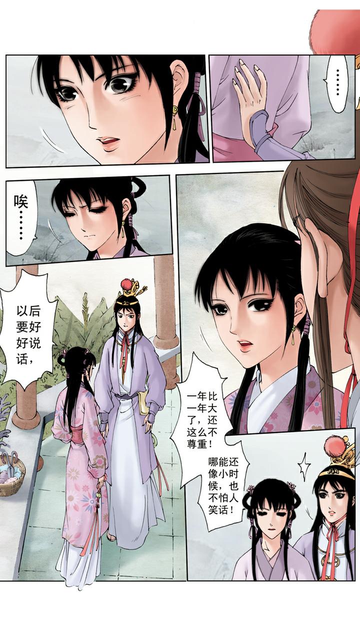 第91话 学做生意-第91话