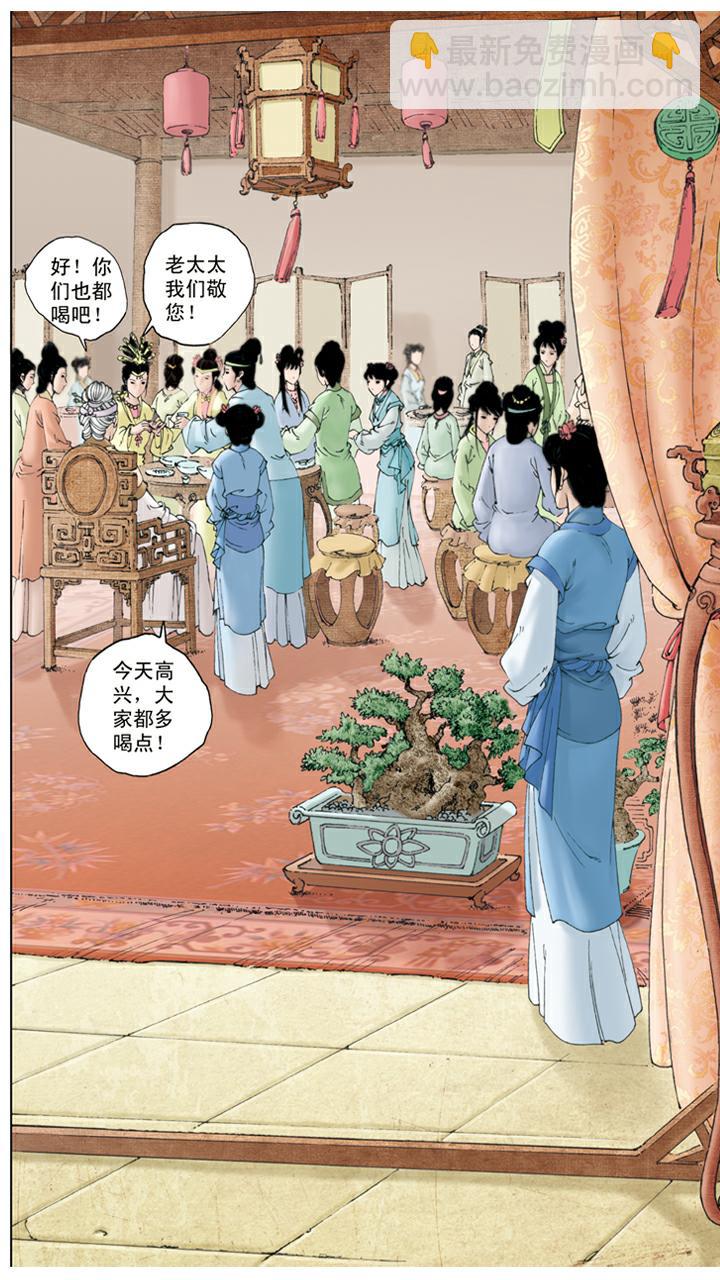 第93话 凤姐生日-第93话