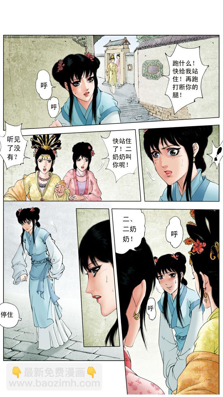 第93话 凤姐生日-第93话