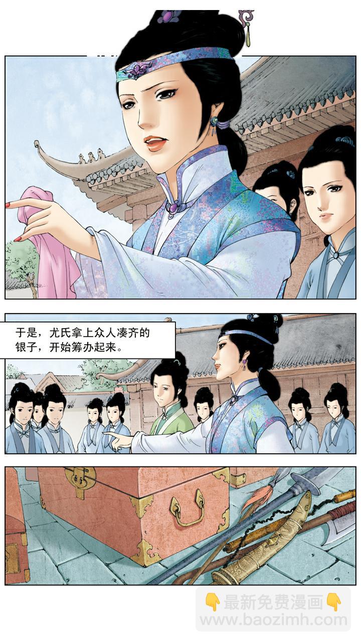 第93话 凤姐生日-第93话