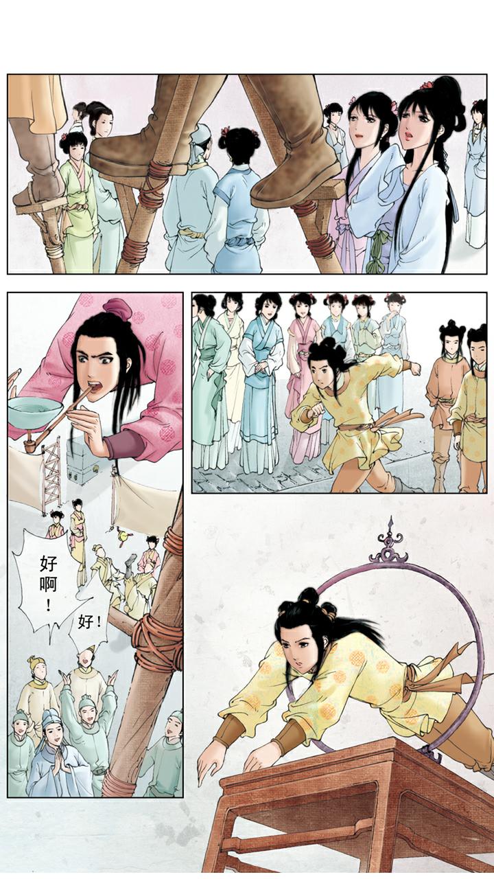 第93话 凤姐生日-第93话