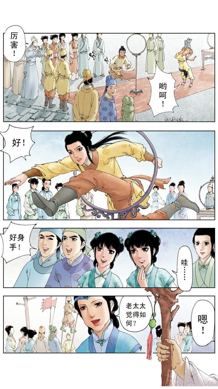 第93话 凤姐生日-第93话