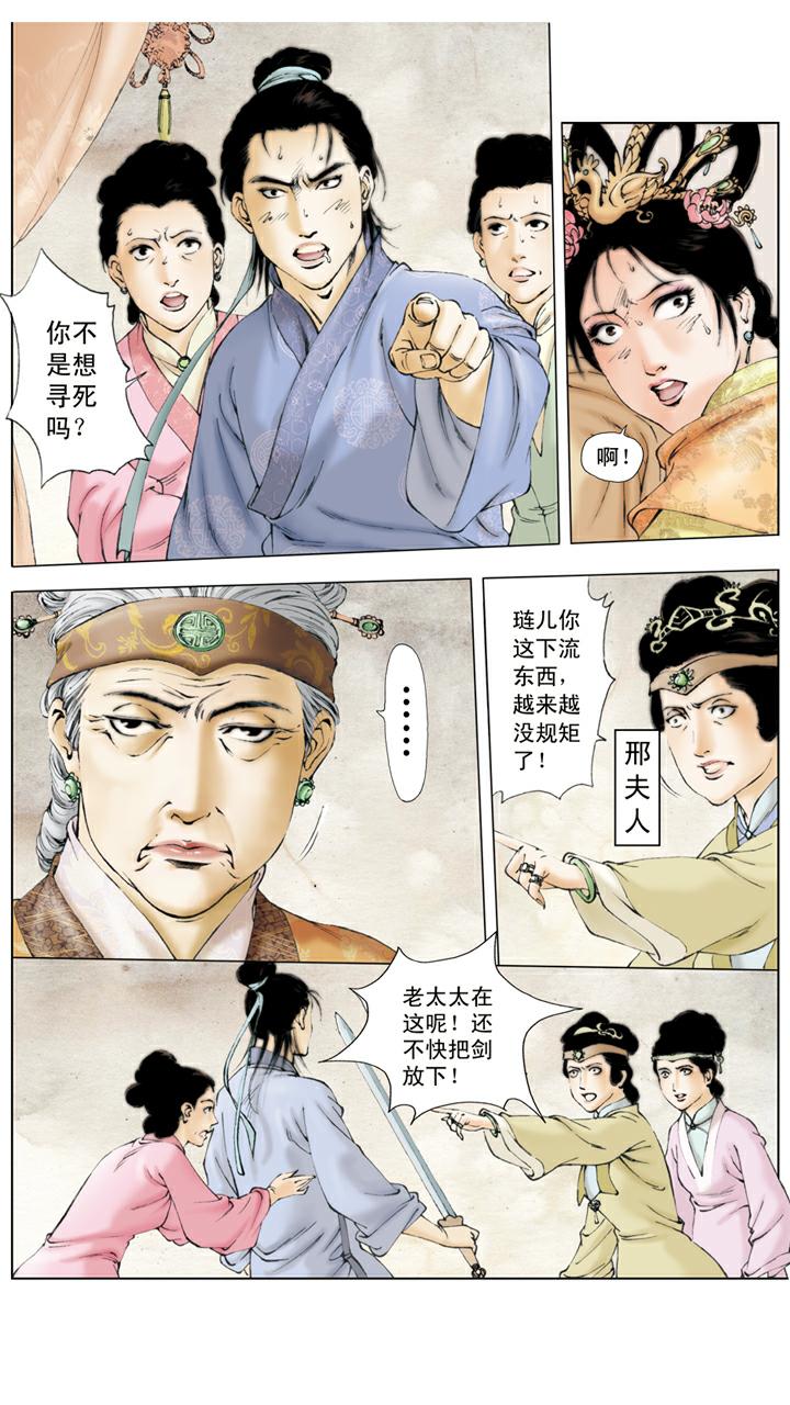 第95话 尤氏姐妹-第95话