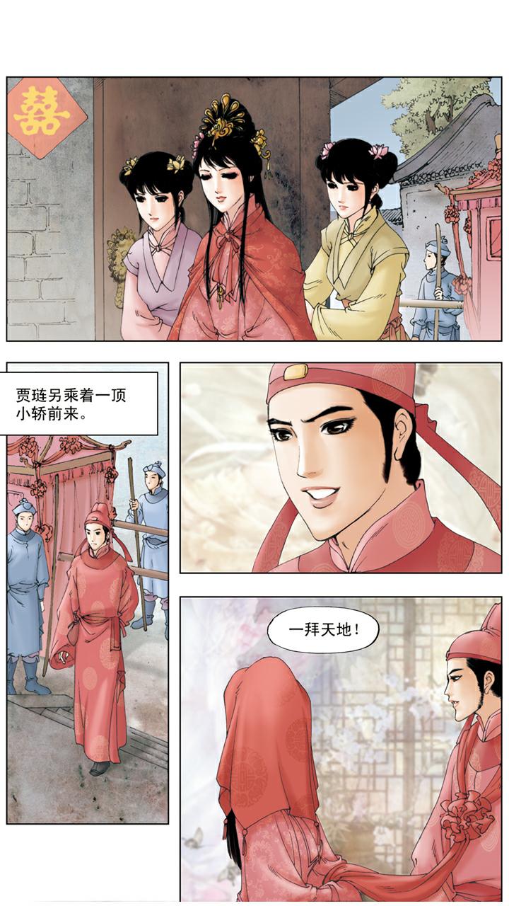 第97话 带刺玫瑰-第97话