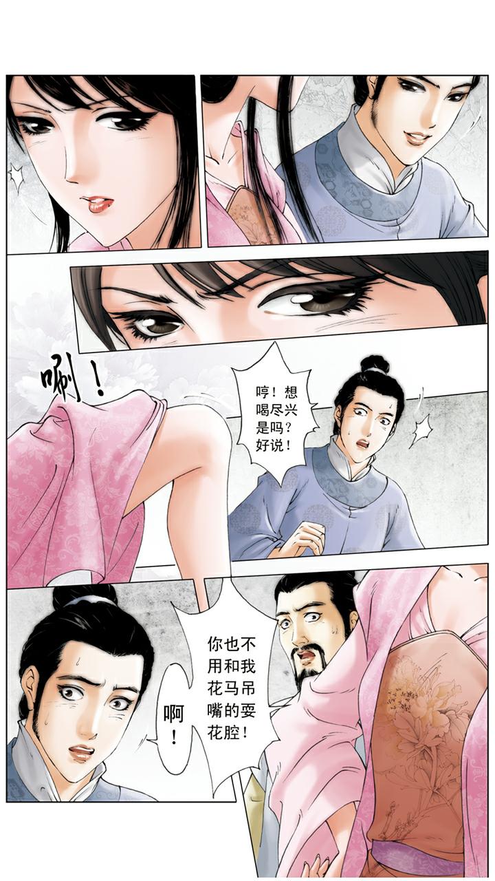 第97话 带刺玫瑰-第97话