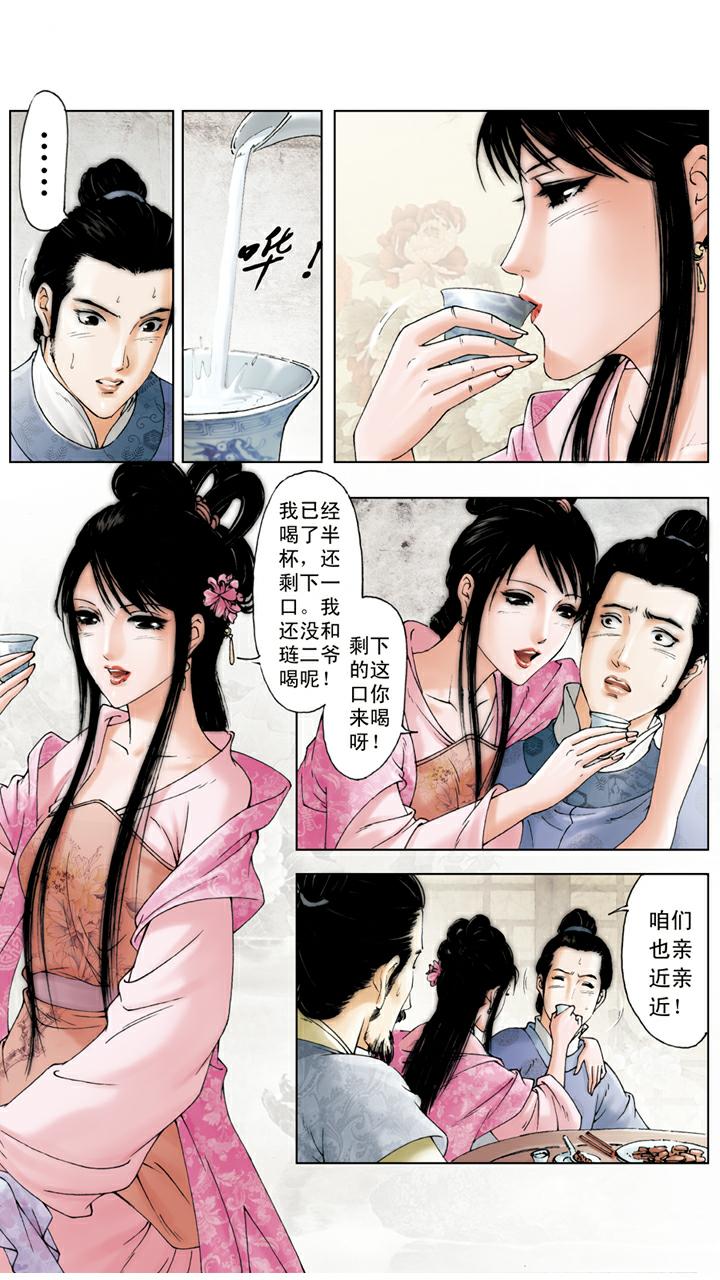 第97话 带刺玫瑰-第97话