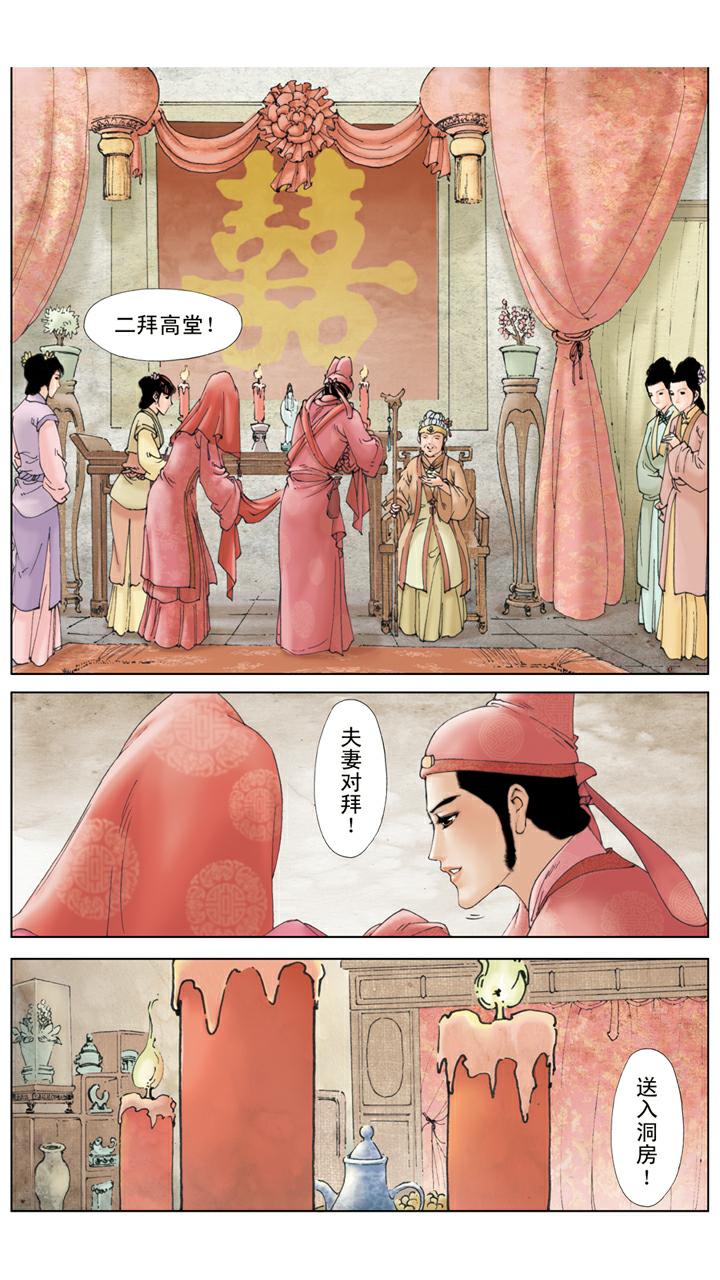 第97话 带刺玫瑰-第97话