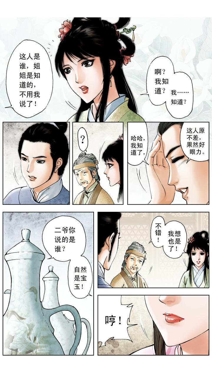 第99话 退亲-第99话