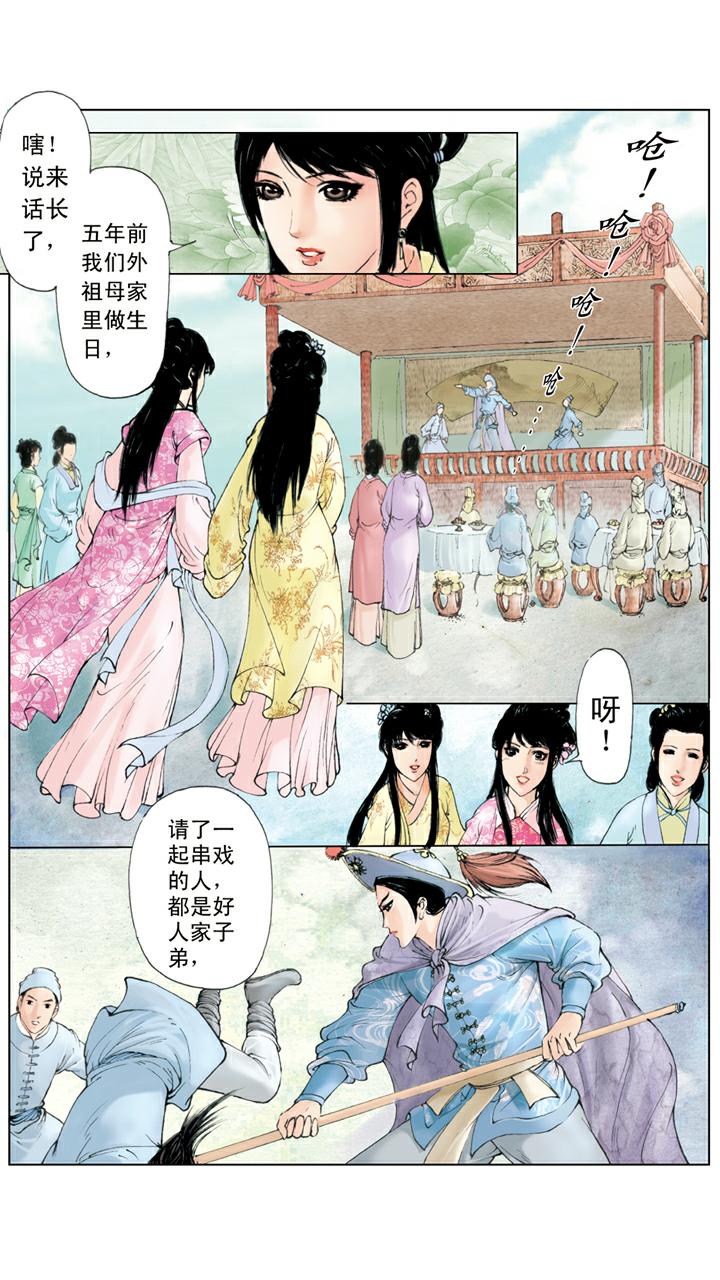 第99话 退亲-第99话