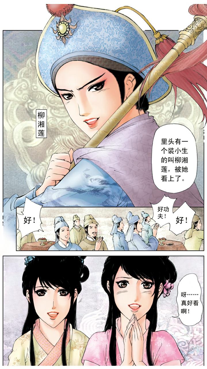 第99话 退亲-第99话