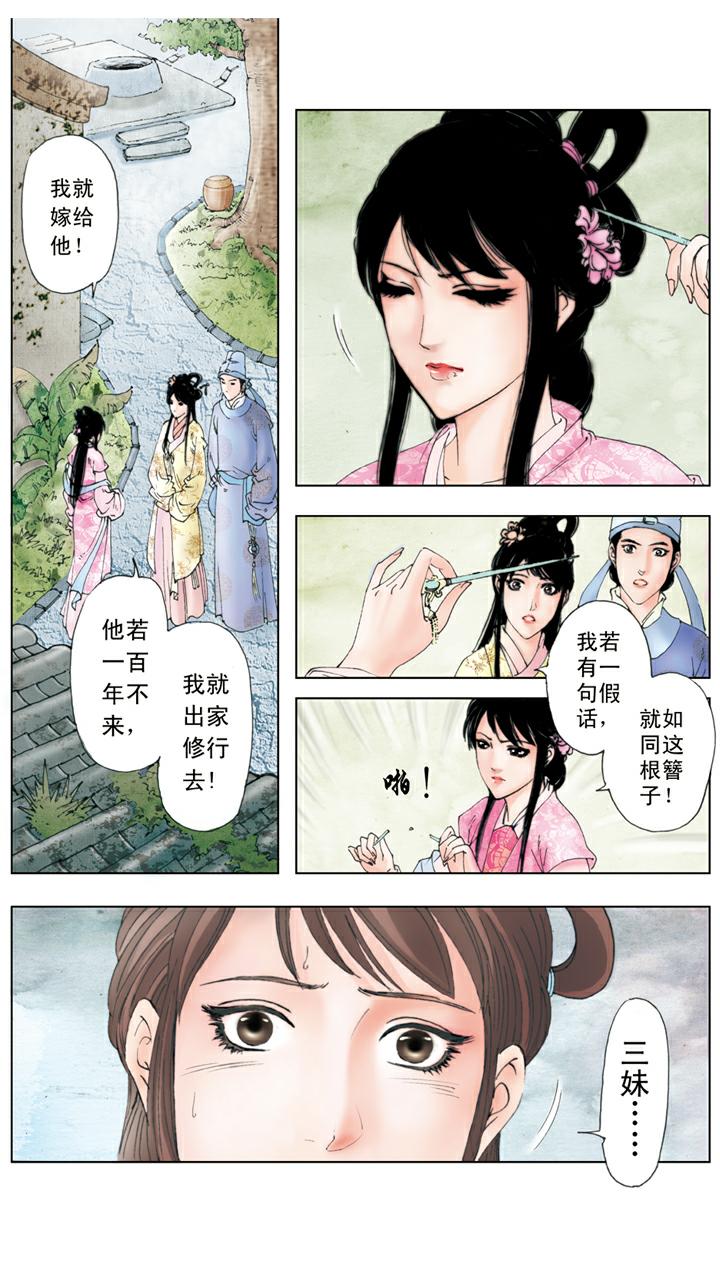 第99话 退亲-第99话