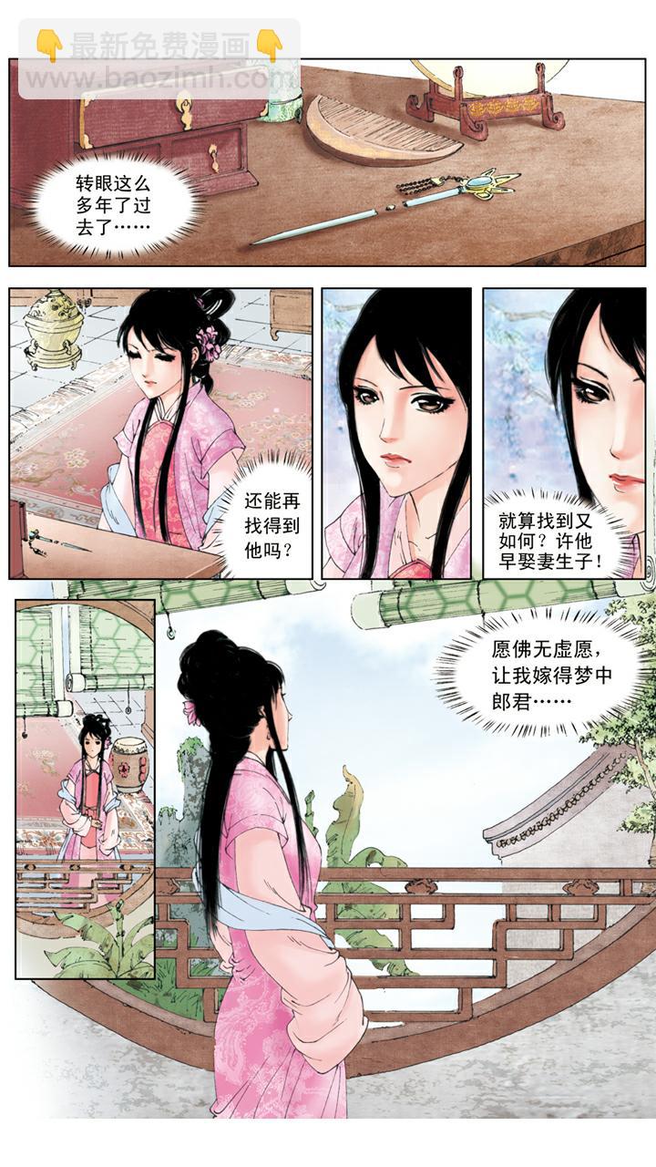 第99话 退亲-第99话