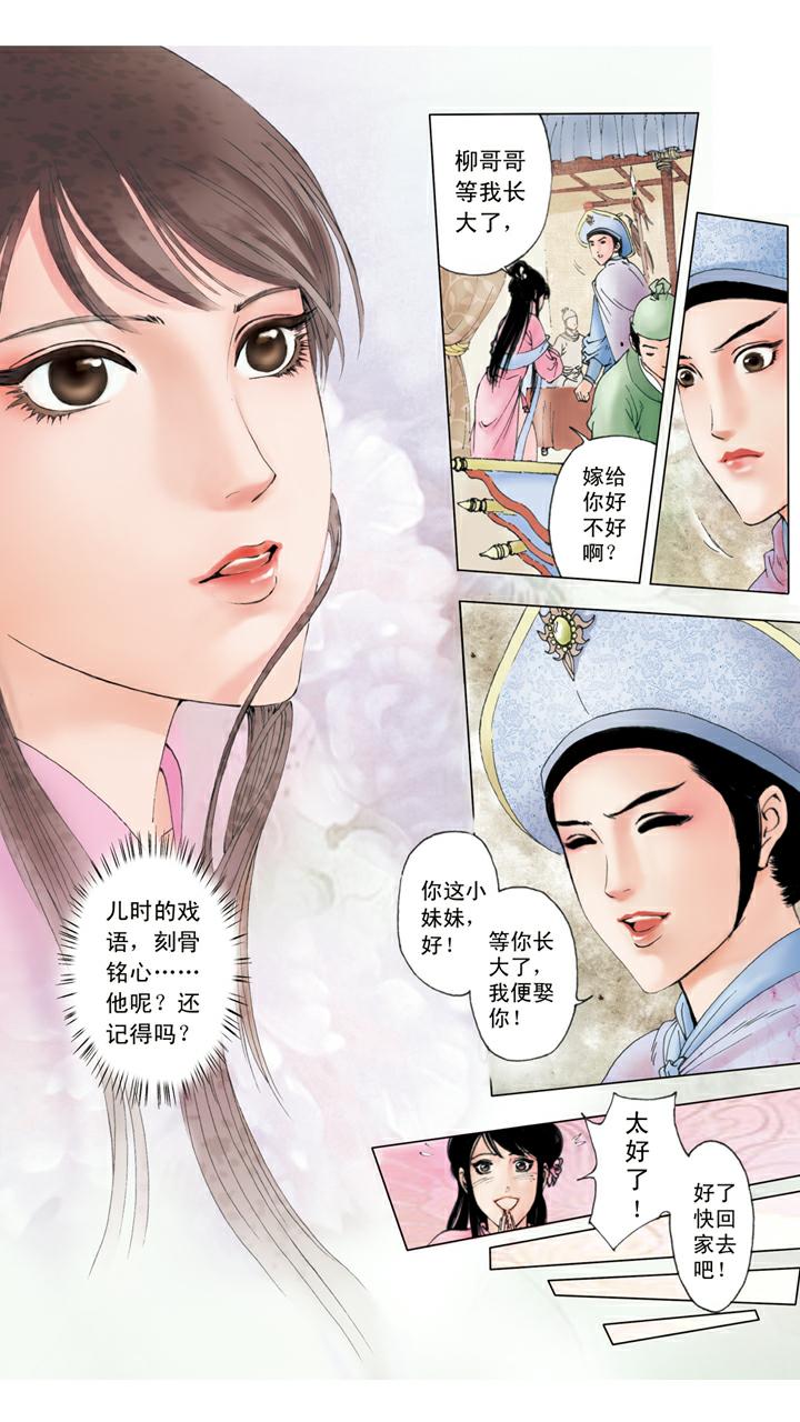 第99话 退亲-第99话