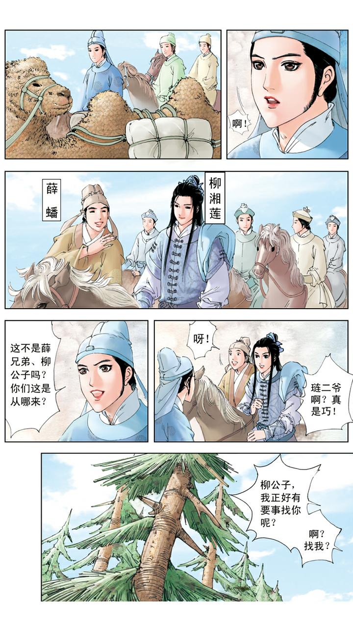 第99话 退亲-第99话