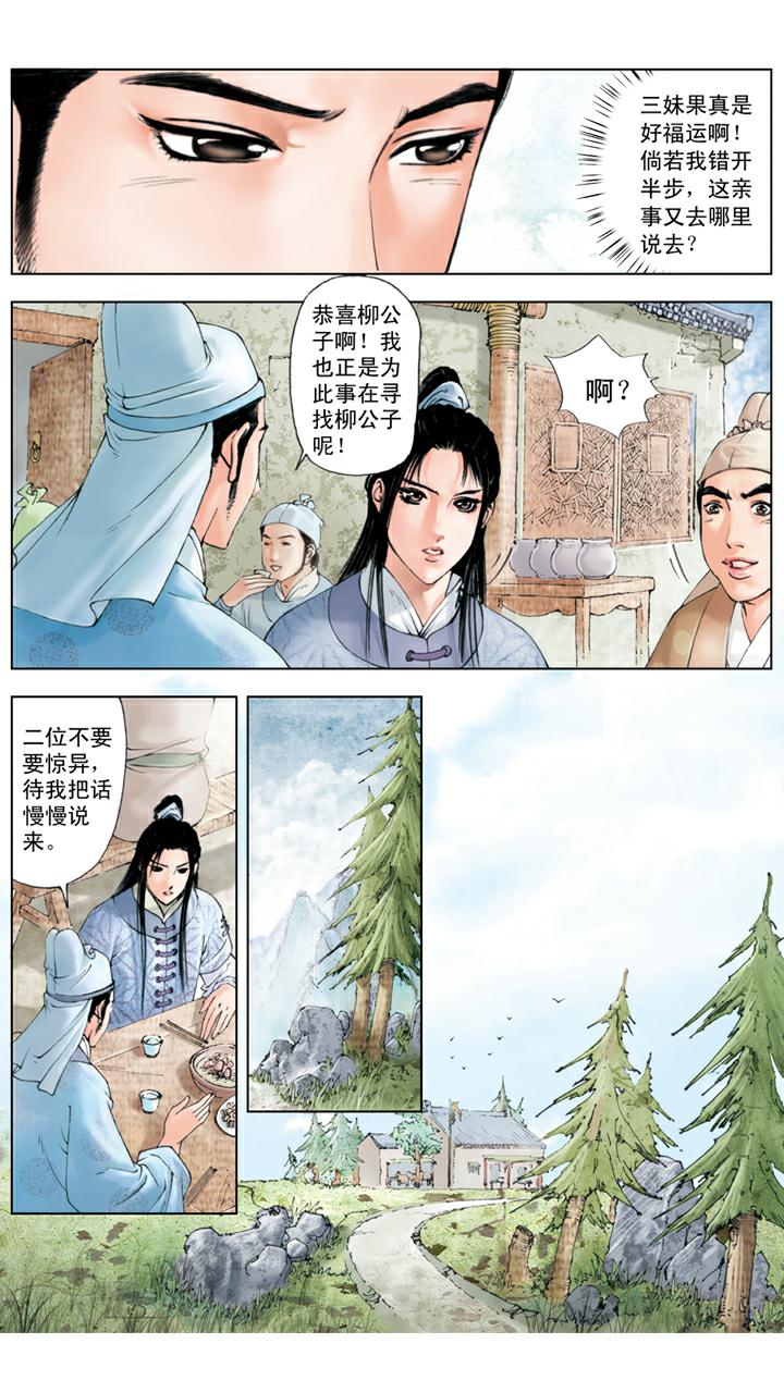 第99话 退亲-第99话