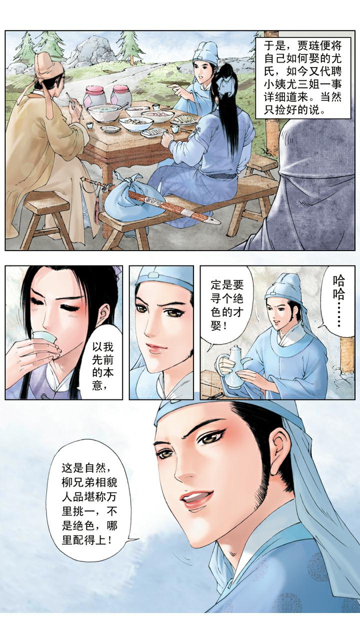 第99话 退亲-第99话