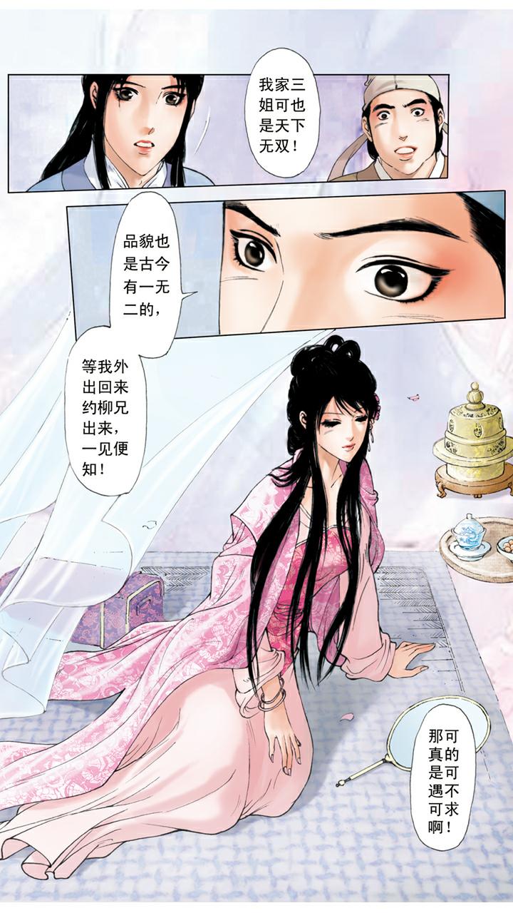第99话 退亲-第99话