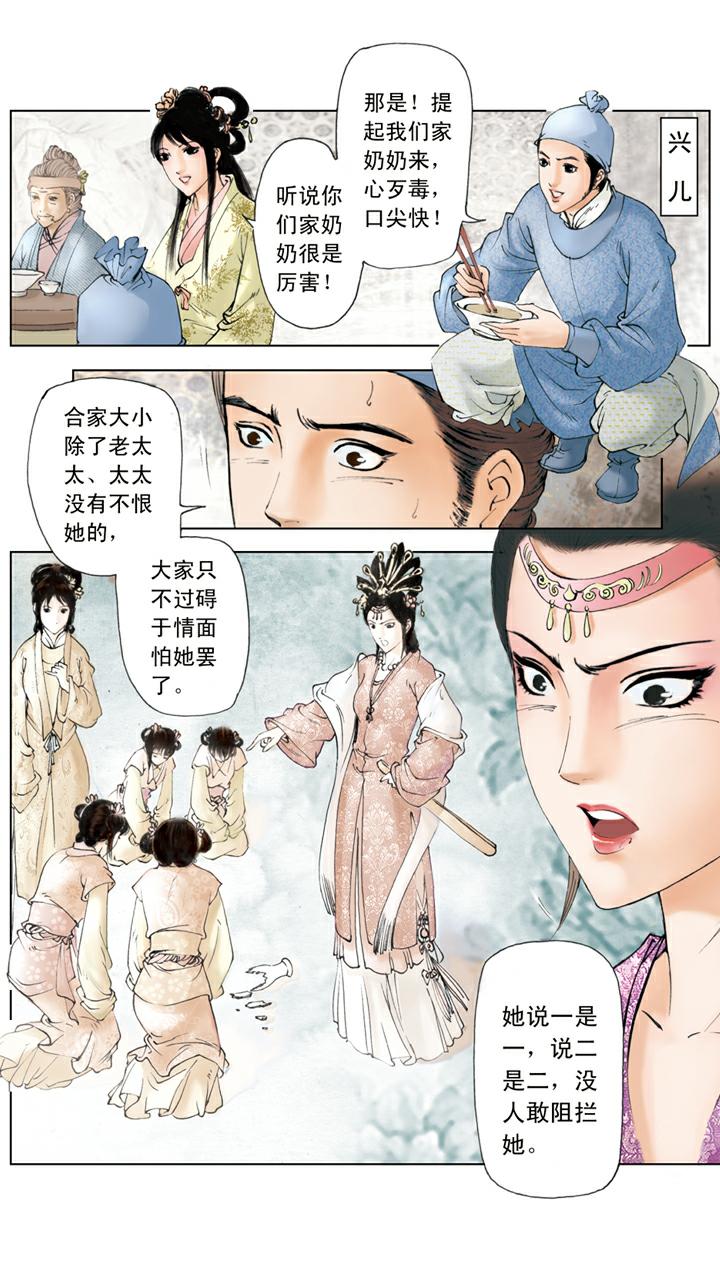 第99话 退亲-第99话
