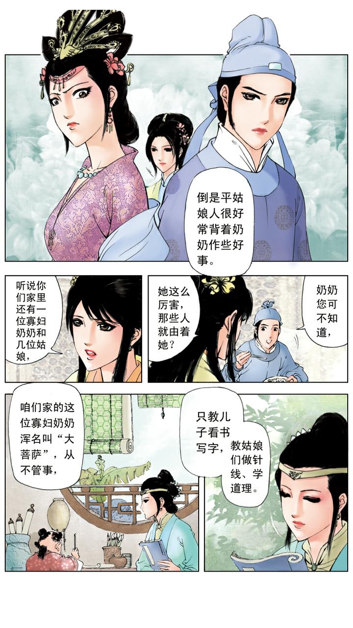 第99话 退亲-第99话