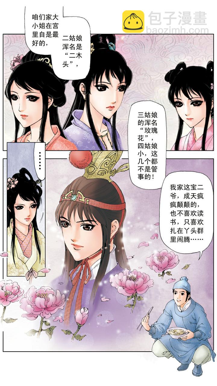 第99话 退亲-第99话