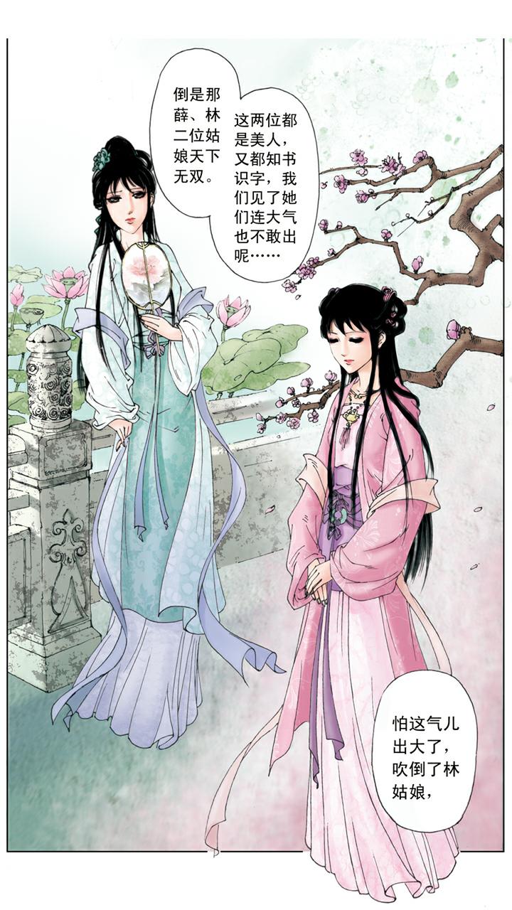 第99话 退亲-第99话