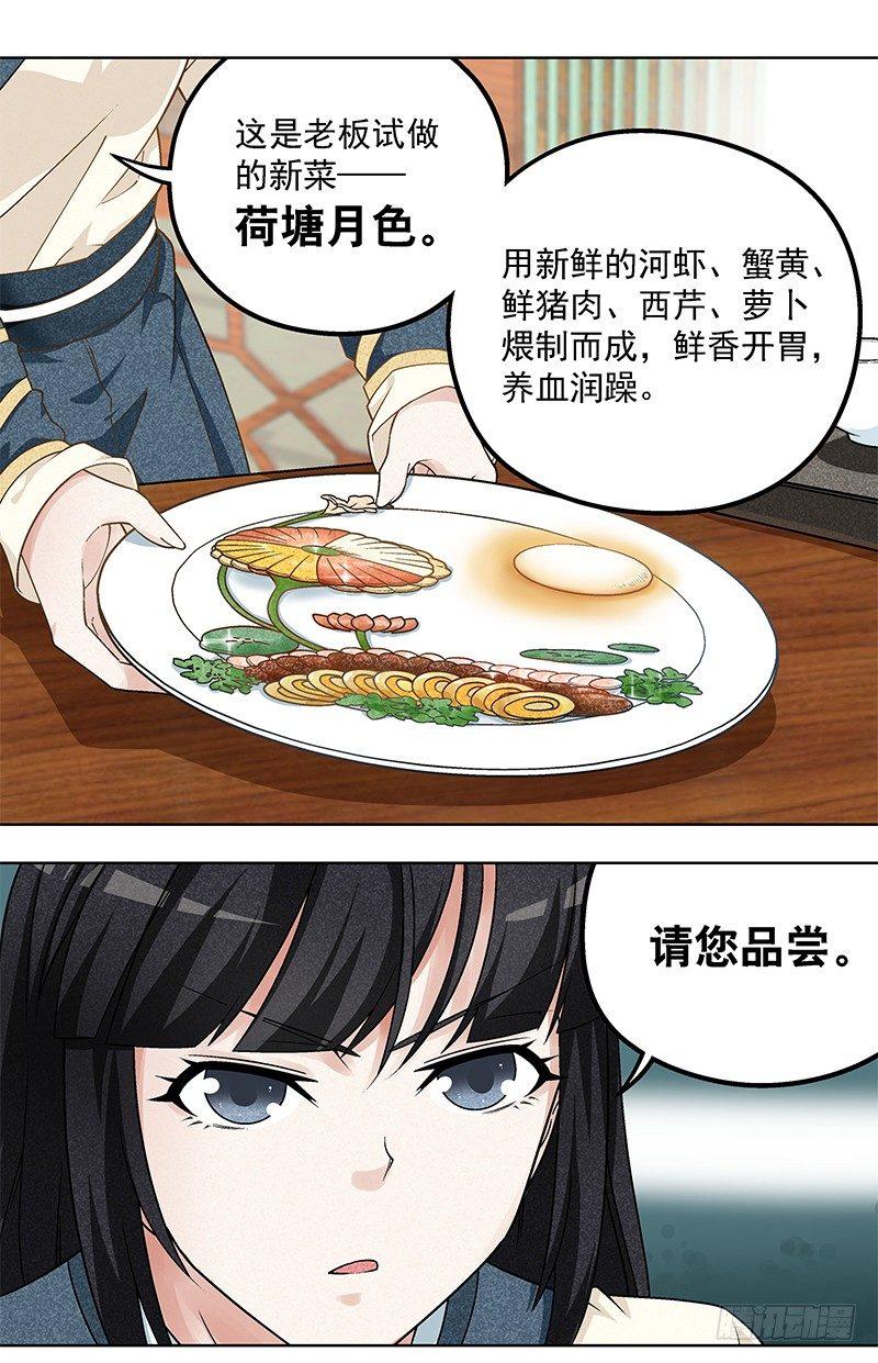 预告-第1话