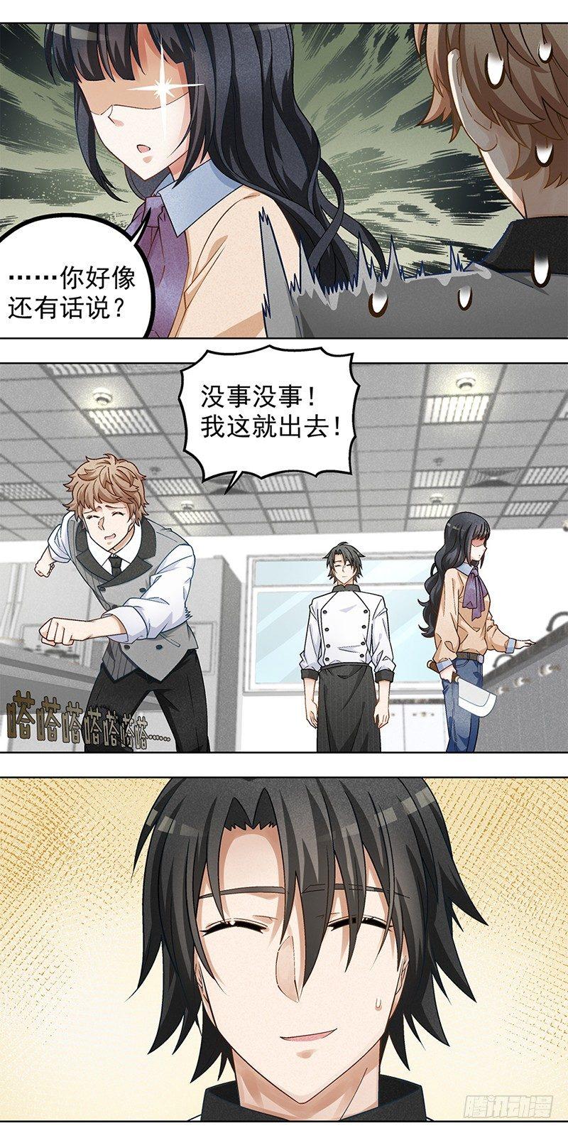 10-第11话