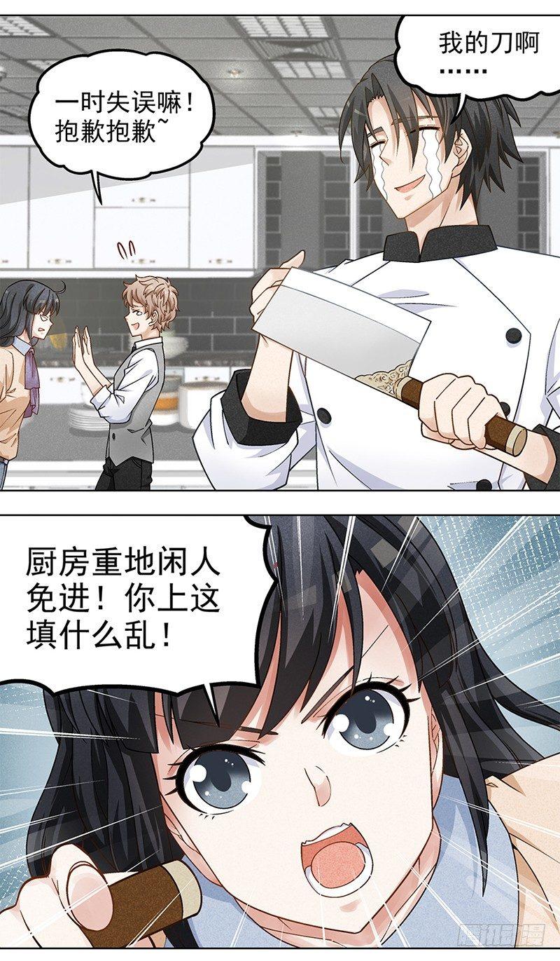 10-第11话
