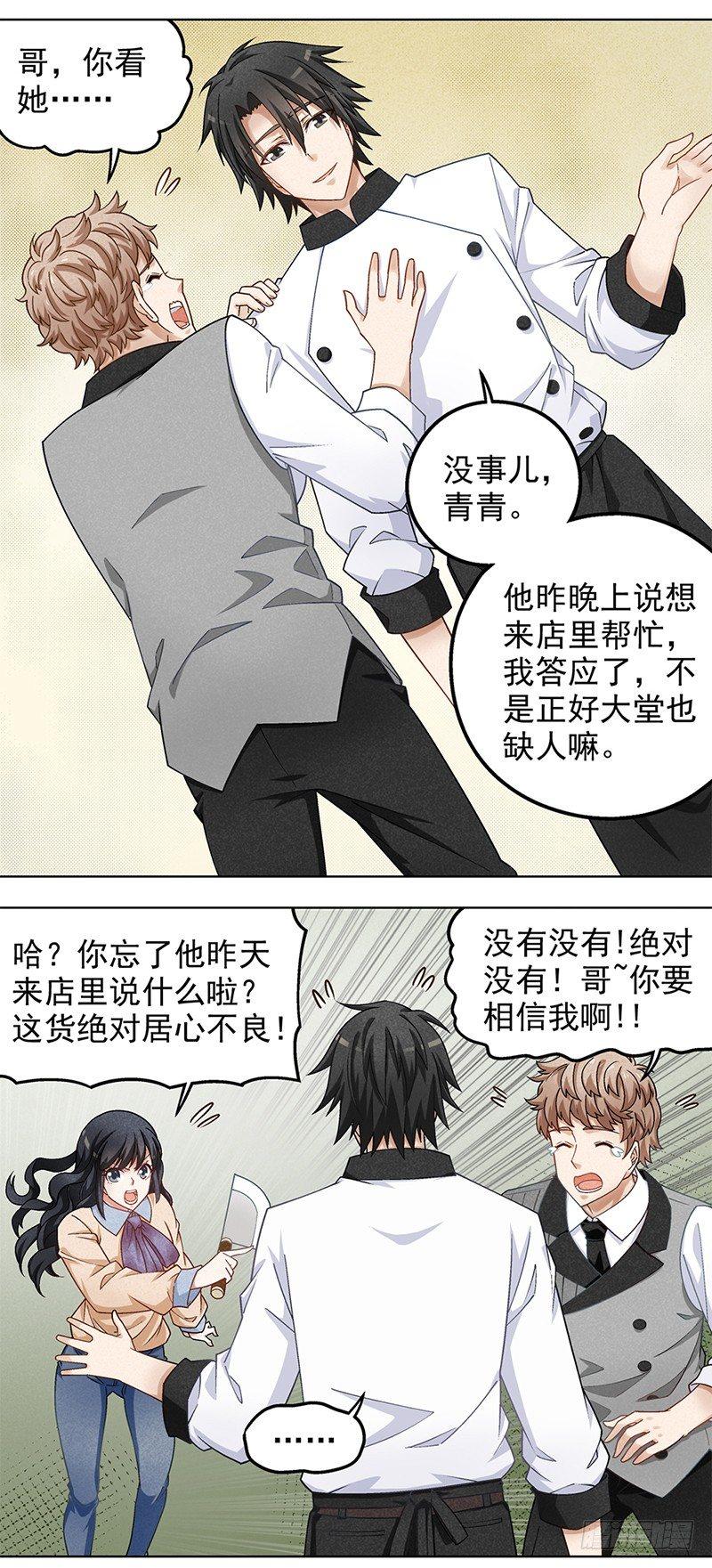 10-第11话
