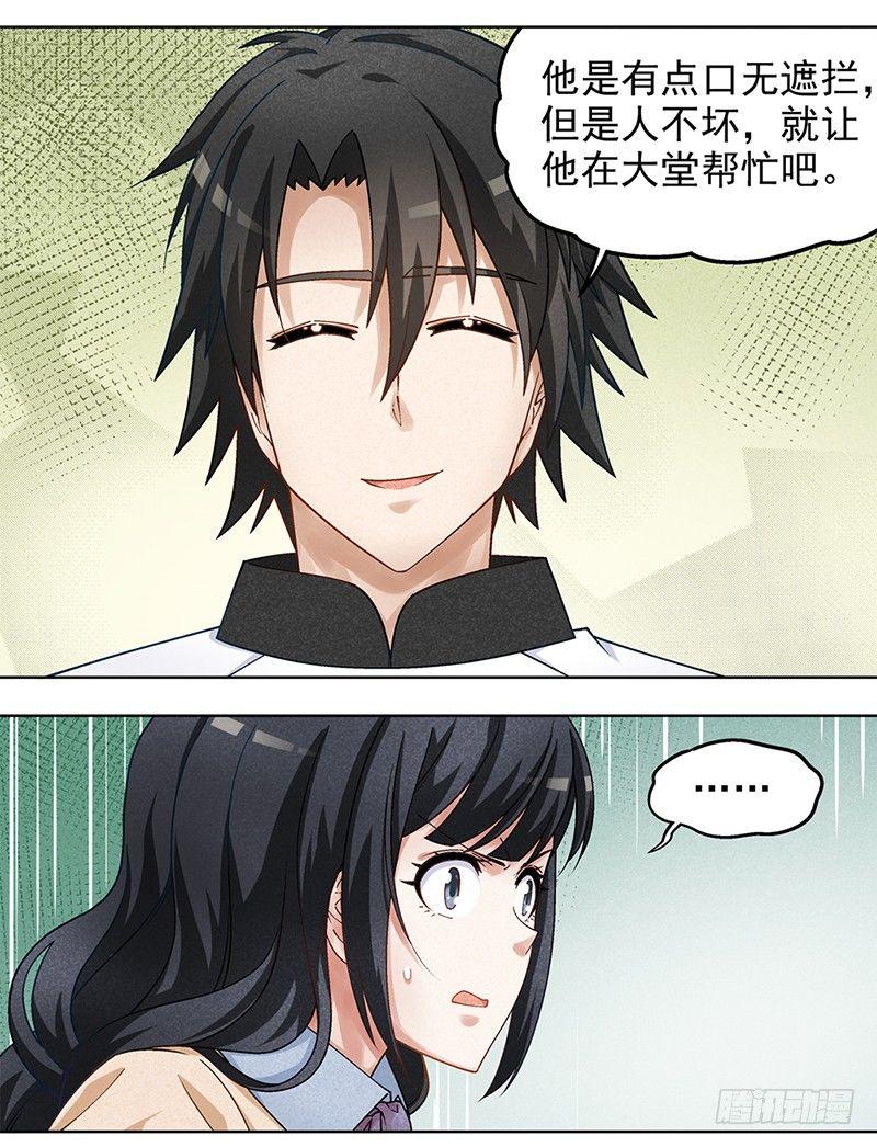 10-第11话