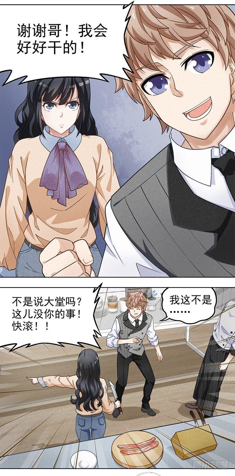 10-第11话