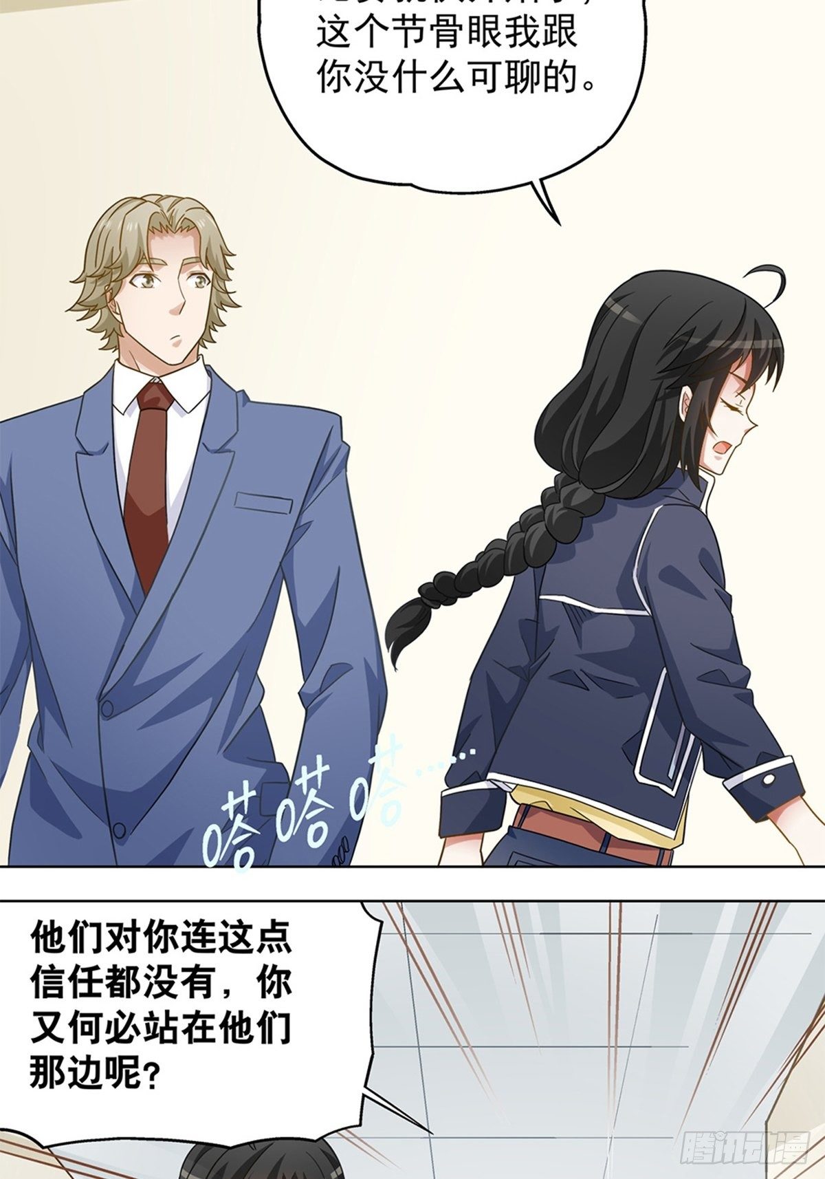 100-第101话