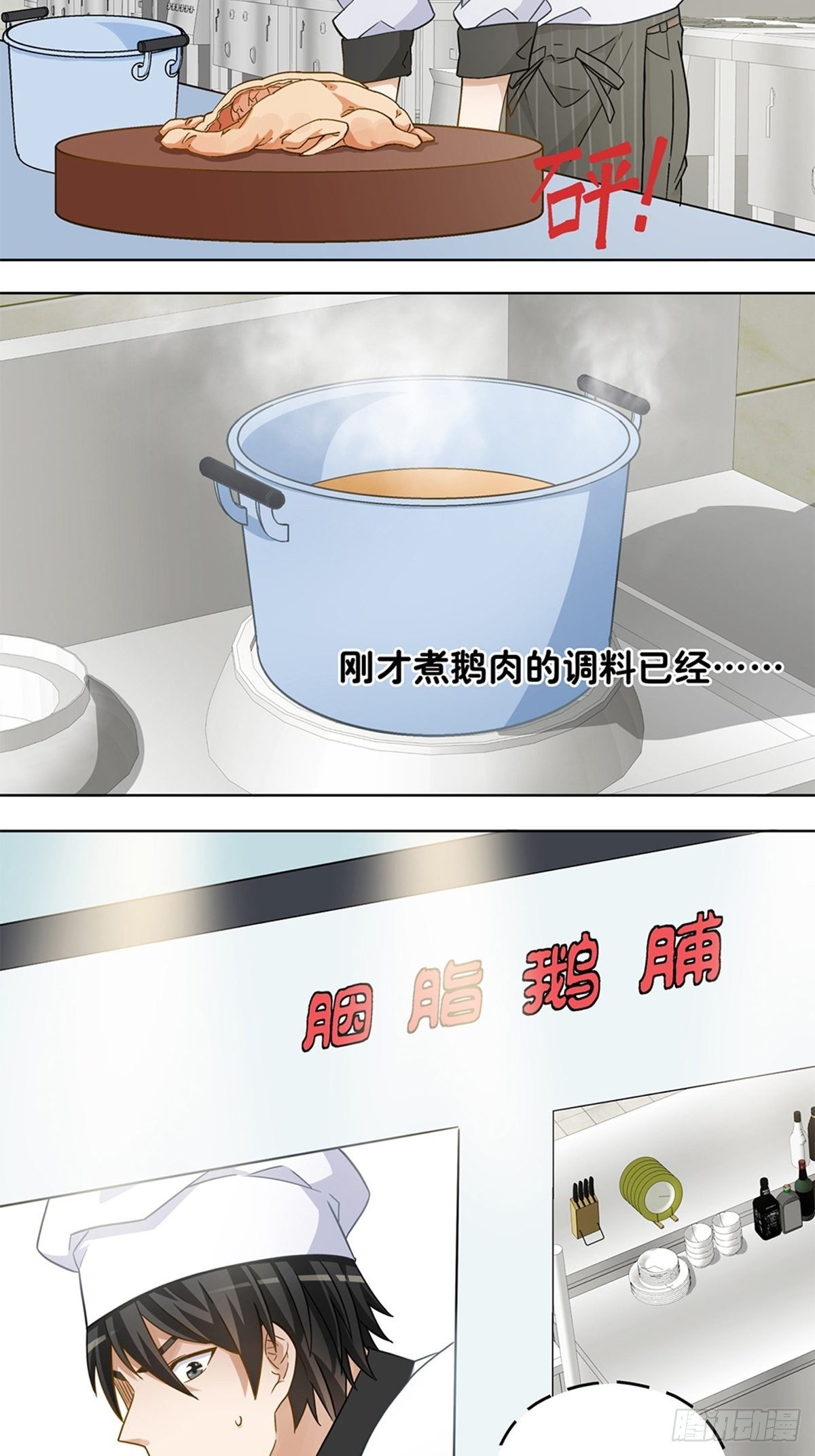 102-第103话