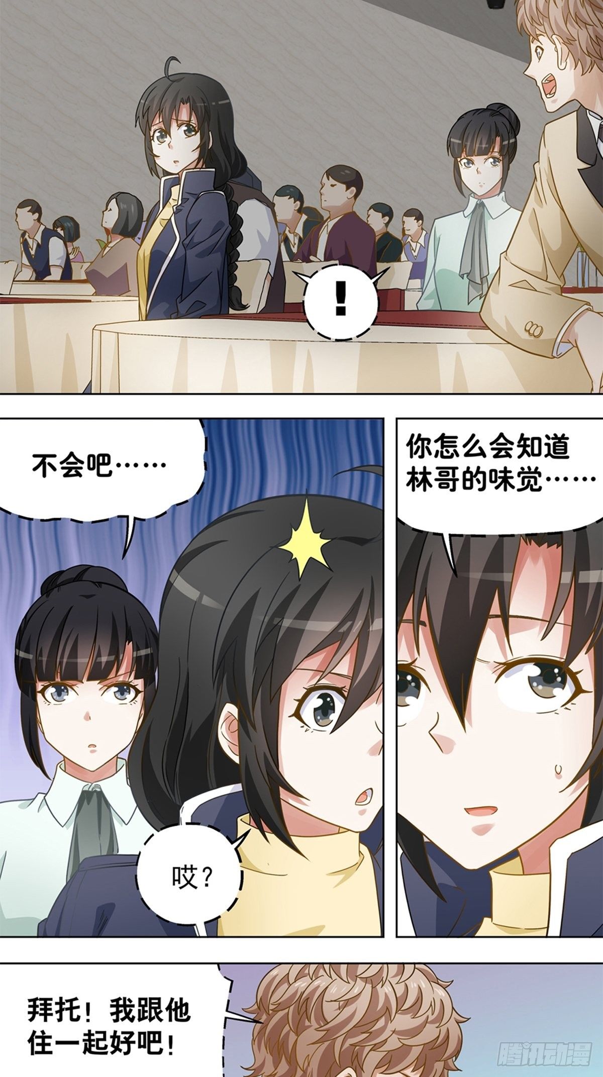 102-第103话