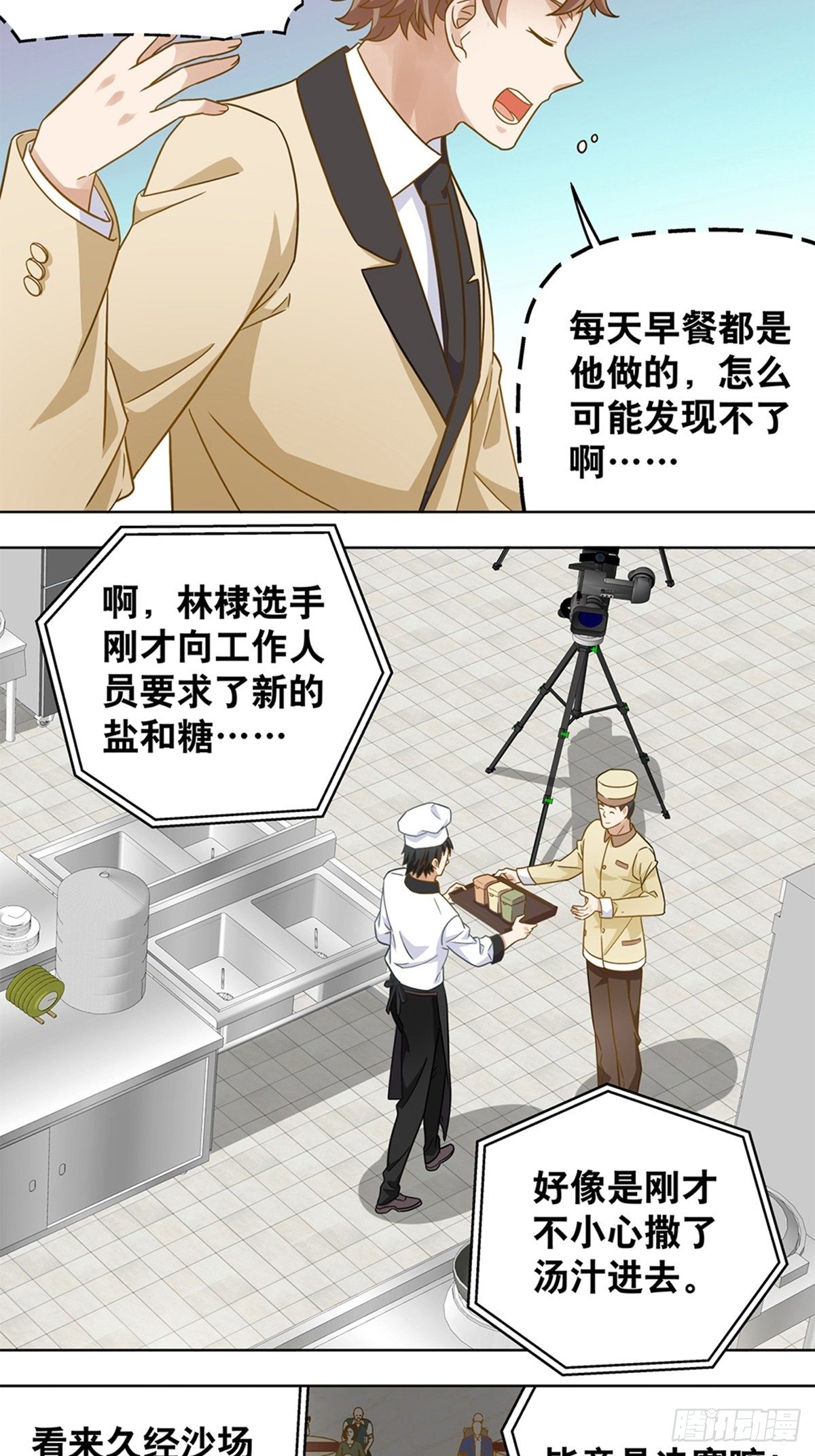 102-第103话